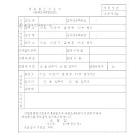 어장청소신고서 어장청소신고서